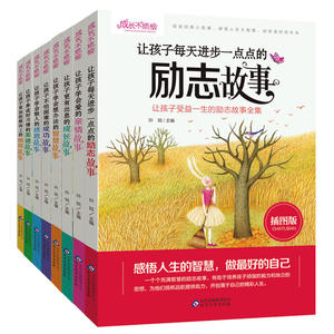【当当网 正版童书】成长不烦恼系列丛书全套8册插图版 小学生课外阅读书籍6-12岁故事书儿童书一年级课外阅读