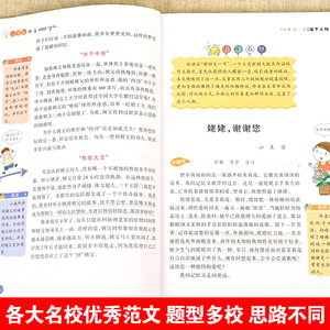 小学生作文600字+小学生同步作文6年级（套装共2册）