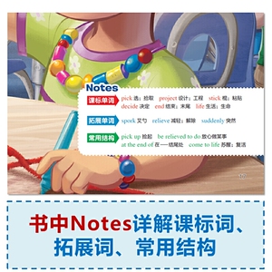 迪士尼英语分级读物 提高级 第3级 玩具总动员4