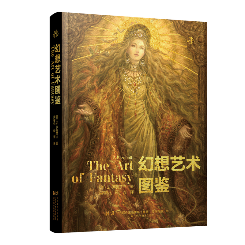 Fantasy Art Illustrated Guide Fantasy Art Illustrated Guide