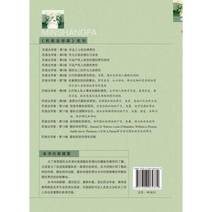 隐私权的性质和功能