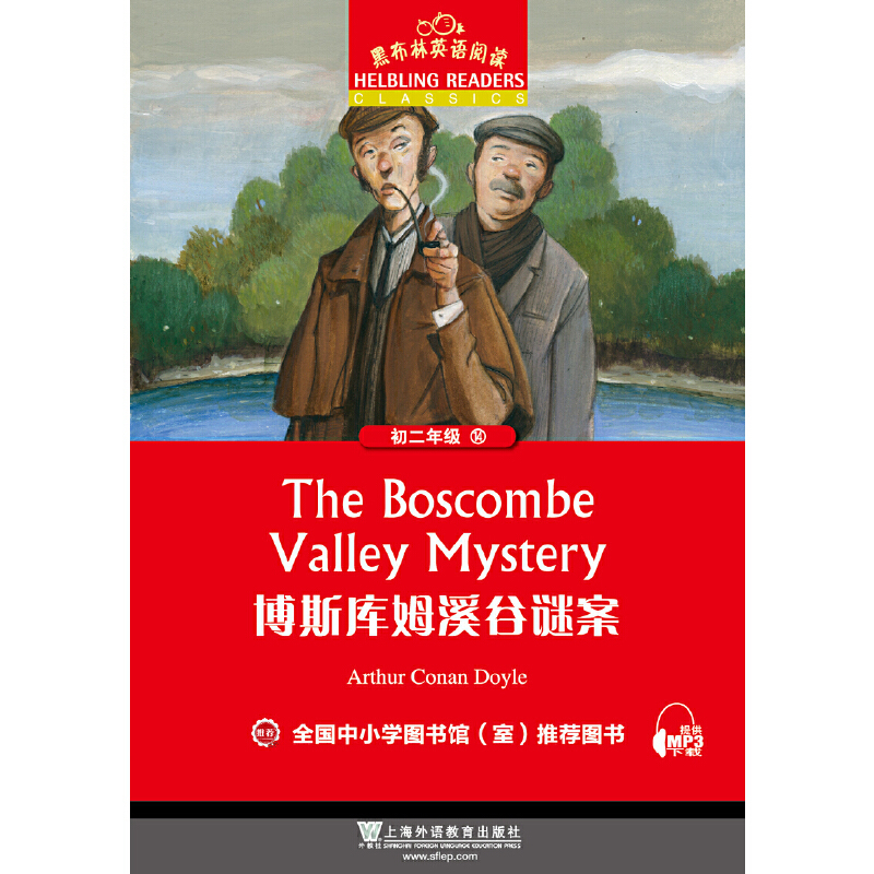 Blackbrin English Reading for 2Nd Grade 14, the Mystery of Boskum Valley (One Book, One Code)