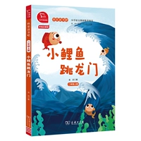 Два маленьких карпа прыгают ворота дракона