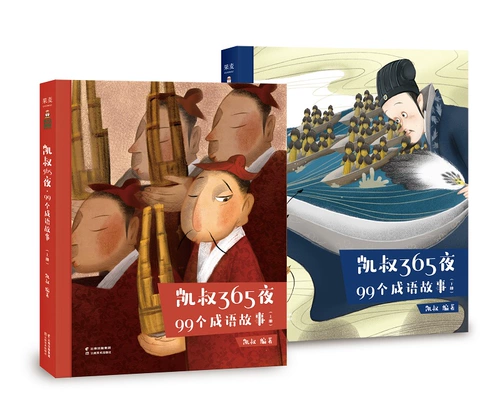 Dangdang Подлинный Тонг Shushu Kai 365 Night 99 Idiom Stories.