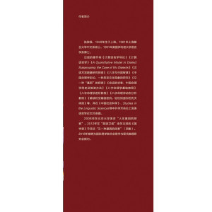 解读时空基因密码（续集）