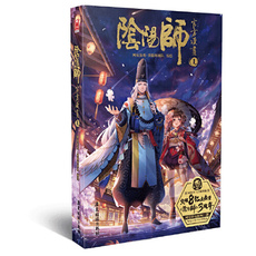 Книги комиксов 珍藏特典版【当当网 赠复刻签名海报+2张随机式神卡】阴阳师官方漫画1 阴阳师3周年巨献！带你进入唯美幻想平安京世界