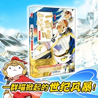 Если история - это группа Meow 11 Southern Song Dynasty Jinyuan