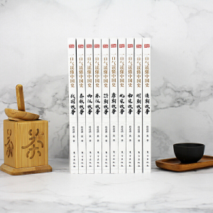 一口气读懂中国史