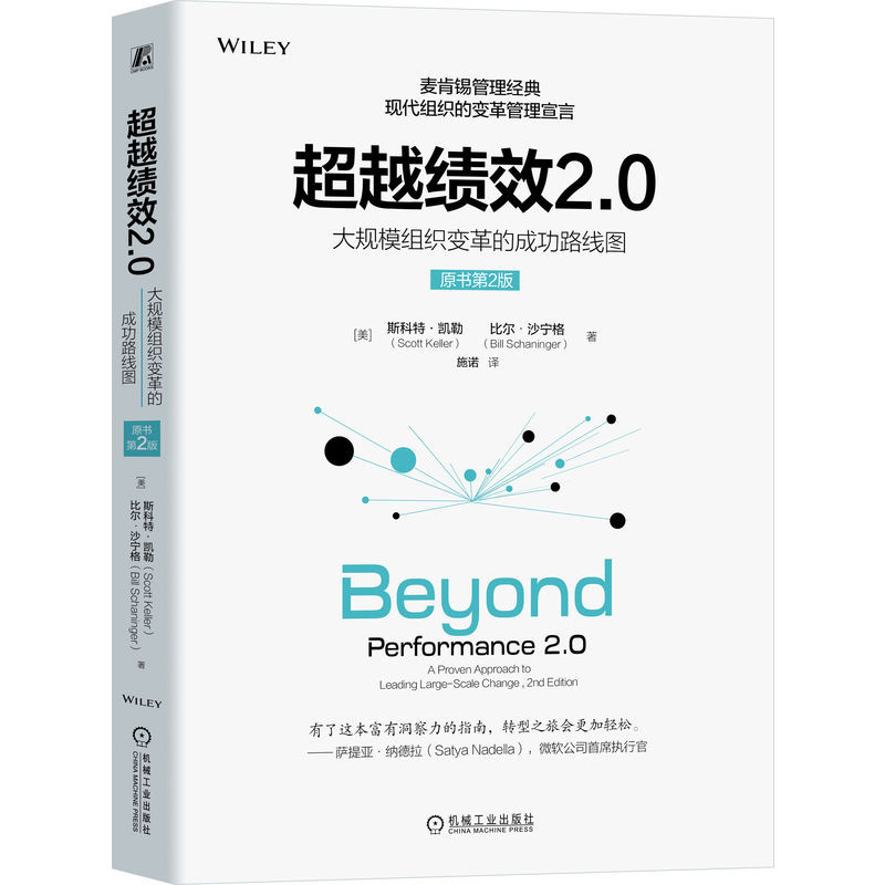 Beyond Performance 2.0: a Successful Roadmap for Large-Scale Organizational Change (Original Book 2Nd Edition) [Us] Scott Keller