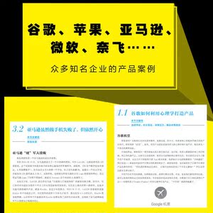 【当当网 正版书籍】硅谷思维：互联网新人必修课（双色）罗振宇、黄有璨等众多大咖联合力荐，硅谷一线工程师Han的精心力作
