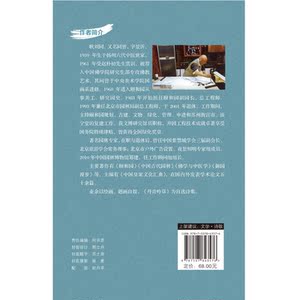 丹青吟草