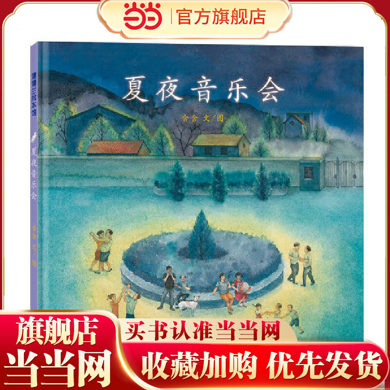 Summer Night Concert (Experience a Wonderful Concert That Travels through Time, and Cherish a Heart That Loves Life)