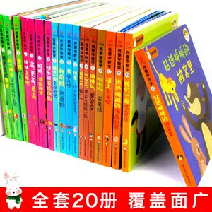 当当网正版童书 我要学数学20册0-3岁幼儿数学启蒙纸板玩具书机关书翻翻书