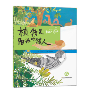 知了科普馆-植物的奇迹(全7册)
