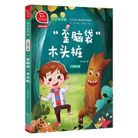 Две деревянные кучи с кривой головой