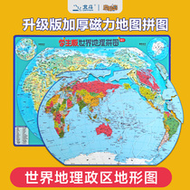 World Geography Puzzle·Student Macaron Version (Political Region Terrain) (New Extra Thick Version)-Large Size
