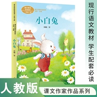 【Маленький белый кролик】1 (нарисованная фонетическая запись)