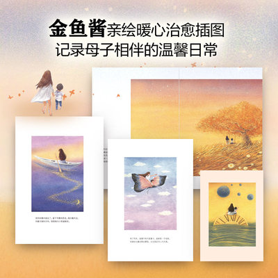 当当网印签祝福卡 星空邮局 金鱼酱著人间告白爱的延续 治愈两代人的生命之书 令何炅谢娜易烊千玺感动落泪的故事