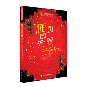 穿越时空的孩子（全3册）