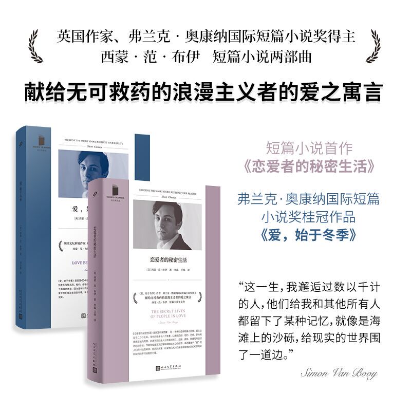 Dangdang.Com Simon Van Bui's Works: the Secret Life of Lovers / Love Begins in Winter (Set of 2 Volumes) Simon Van Bui People's Literature Publishing House Authentic Books Dangdang.Com Simon Van Bui's Works: the Secret Life of Lovers / Love Begins in Winter (Set of 2 Volumes) Simon Van Bui People's Literature Publishing House Authentic Books