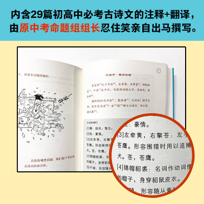 【当当网 书单来了】半小时漫画唐诗宋词系列（套装共3册）漫画科普开创者二混子新作！全网粉丝700万！别光笑！有考点！