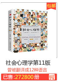 Издание социальной психологии 11