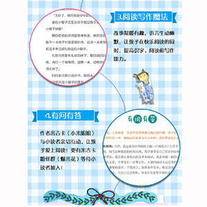 小樱子上学啦 全三册 米吉卡工作室精品 帮孩子爱上学习和学校，快乐成长 古灵精怪小樱子 刚上学的小樱子 长不大的小樱子