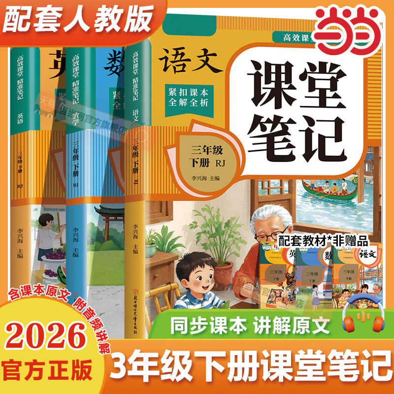 primary school chinese textbook 2020 years Latest Top Selling