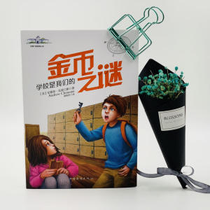 克莱门斯校园小说：学校是我们的．金币之谜