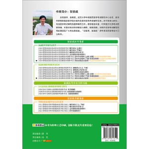 【正版包邮】 贺银成2020国家临床执业及助理医师资格考试用书实践技能应试指南 贺银成2020执业医师考试