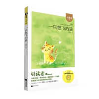 [【二年级上】一只想飞的猫]