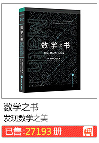 Книга математики