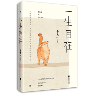 人生海海，自在独行3册套装（推荐的青少年成长手册，学生课外必读书单，百所名校校长联袂盛赞）