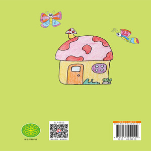 红裙子绿裙子