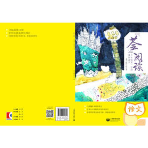 “荟”阅读——二年级*学期课外读本