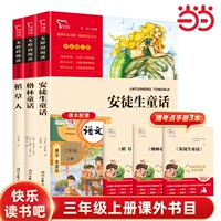 [3 класс] Счастливое чтение (3 тома)