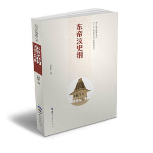 东帝汶史纲