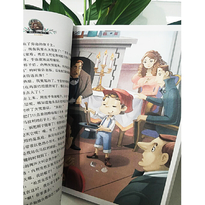 捣蛋鬼日记 儿童文学读物小学生三四五六年级课外阅读书籍青少年儿童名著故事书