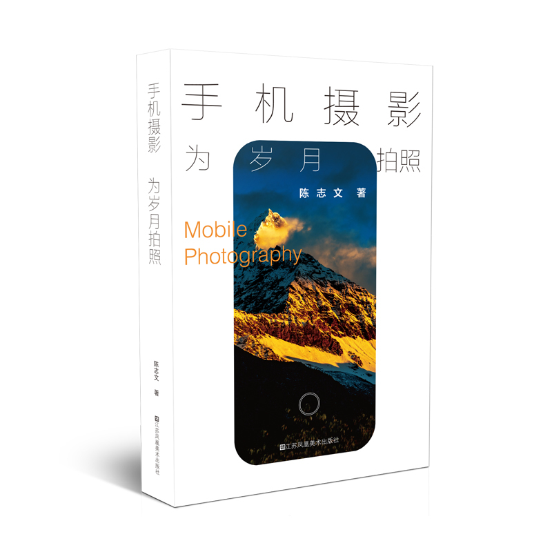 Mobile Phone Photography: Taking Photos of the Years Passing by Mobile Phone Photography: Taking Photos of the Years Passing by