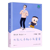 [Под вторым классом] Большой главный сын и маленький папа