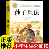 «Искусство войны Сунь Цзы» подходит для 3, 4, 5 и 6 классов.
