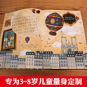 探索孟戈菲热气球 手制立体3D模型书（内函趣味科普+手动纸模）