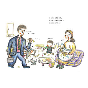 麦田精选图画书 爸爸成为爸爸的那一天