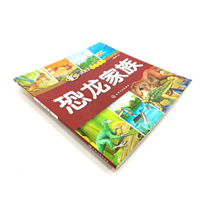 童眼识天下百问百答.恐龙家族