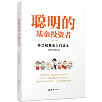 smart fund investors