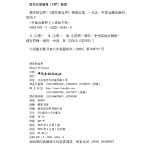 债务的边界