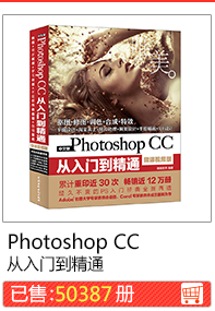 Photoshop CC