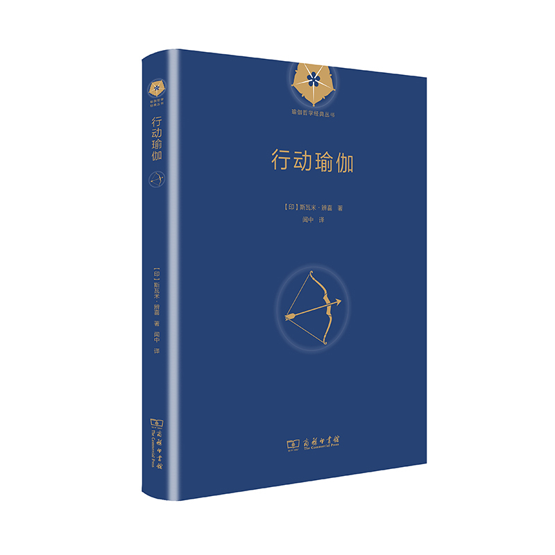 Dangdang.Com Action Yoga (Yoga Philosophy Classic Series) Swami Dharma Commercial Press Authentic Books