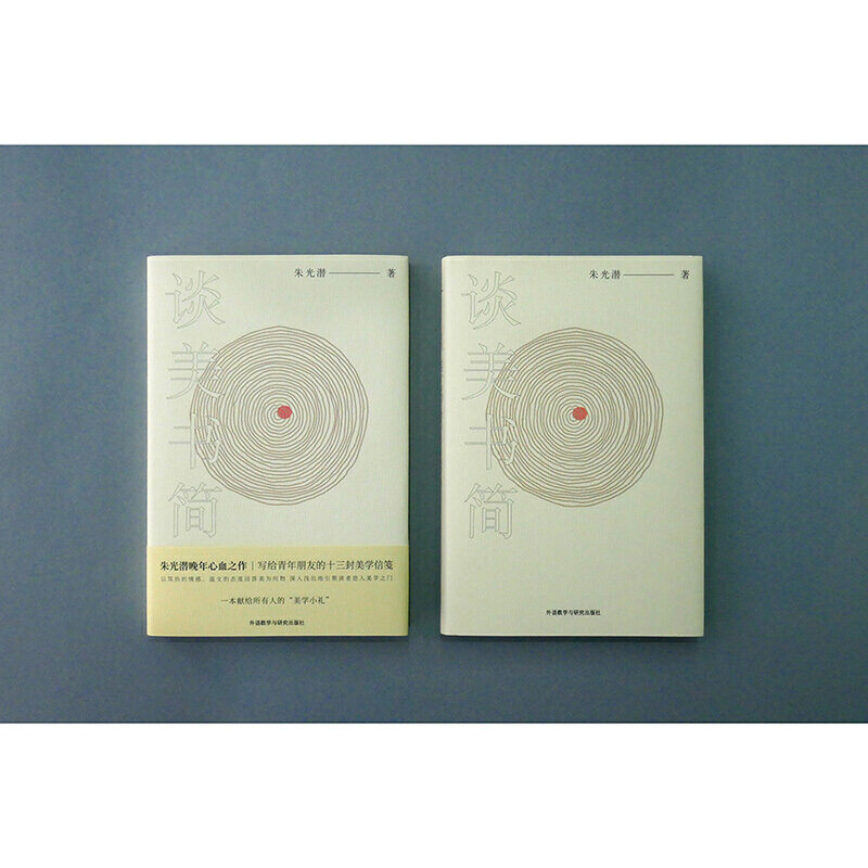 📚超实用！谈美书简：让你的笔记美学升级的秘密武器🌟 美学 淘宝好物网 