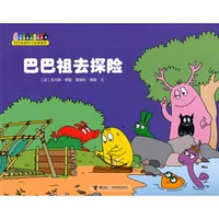 Бабазу иди в приключение